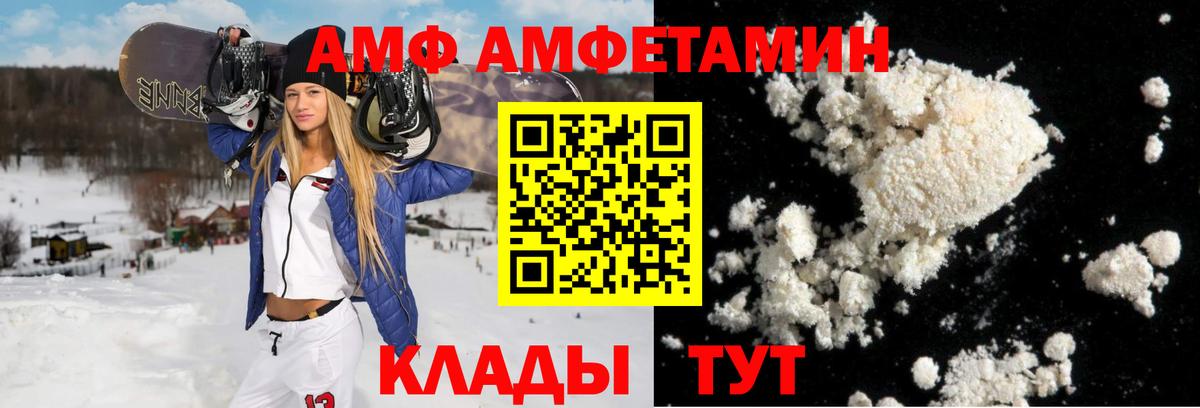 АМФЕТАМИН  Вход с VPN  Кандалакша  АМФ  АМФЕТАМИН Розовый 