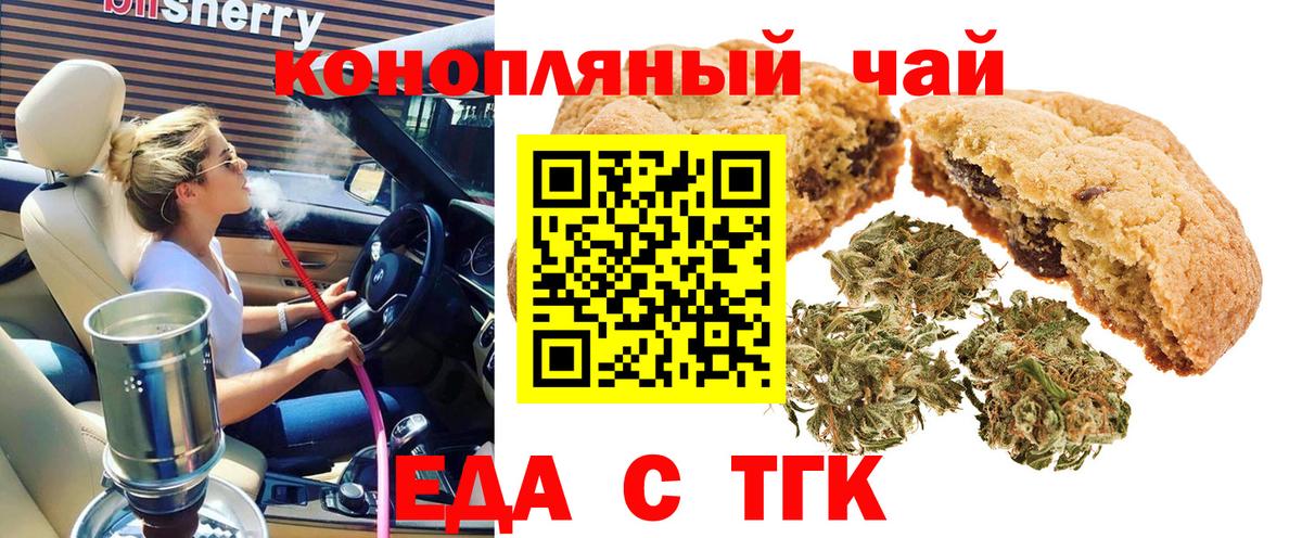 Кандалакша  Canna-Cookies марихуана  Вход с VPN 