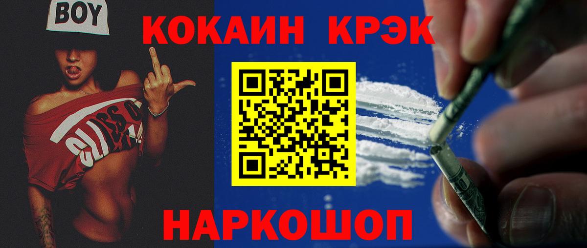 Cocaine FishScale Кандалакша