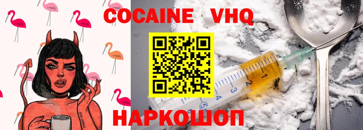 Кандалакша  Cocaine FishScale  Вход с VPN  Cocaine Эквадор 