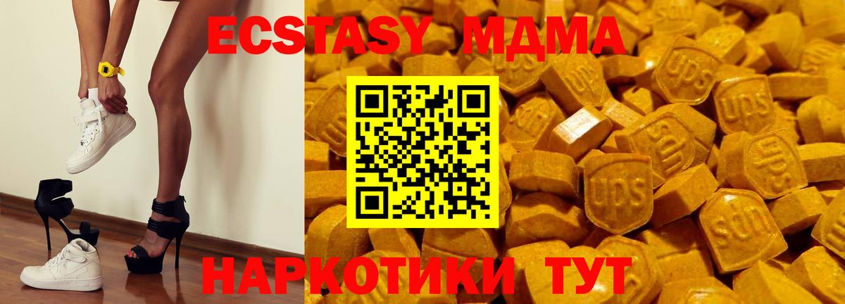 как найти закладки  Экстази VHQ  ЭКСТАЗИ  Кандалакша  Вход с VPN  Ecstasy MDMA 