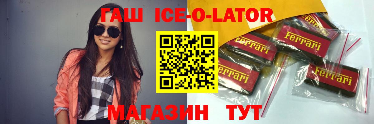 ГАШИШ убойный  ГАШИШ гашик  Кандалакша  ГАШИШ  Вход с VPN 