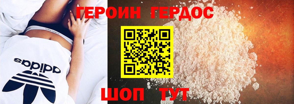Героин герыч  Героин  Кандалакша  Вход с VPN 