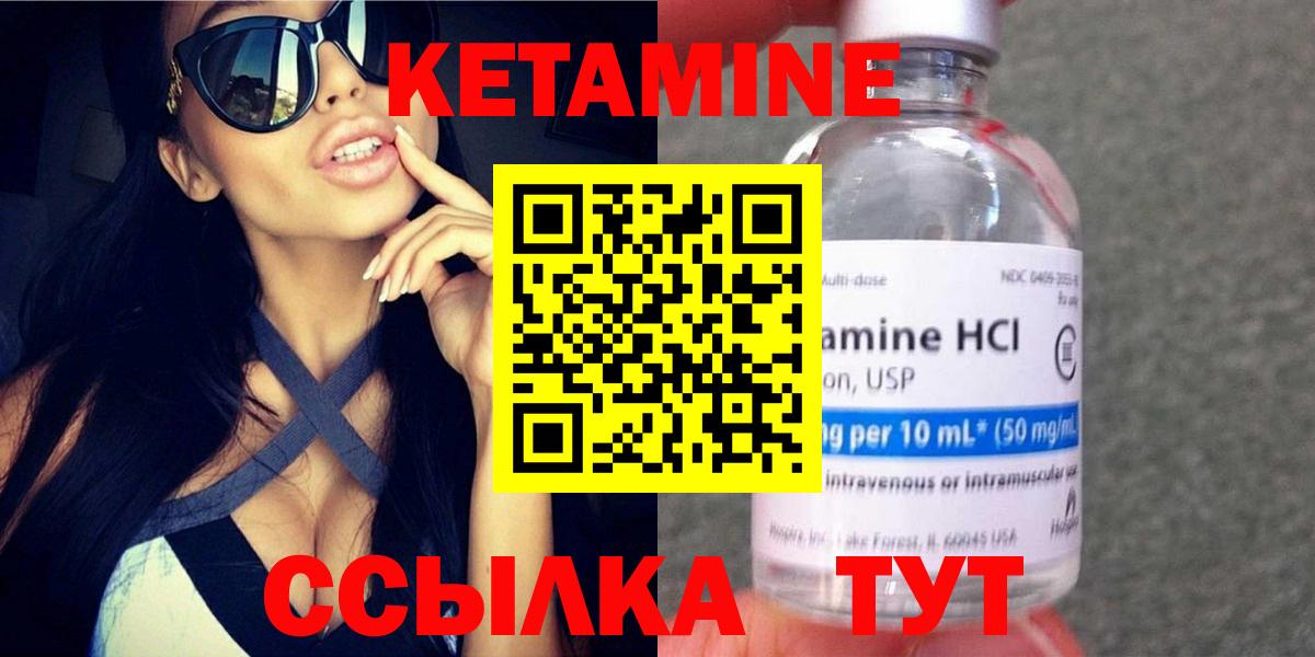 Кетамин ketamine Кандалакша