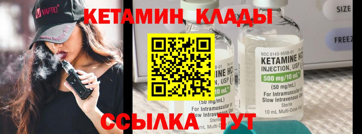 КЕТАМИН ketamine  Вход с VPN  КЕТАМИН VHQ  Кандалакша 