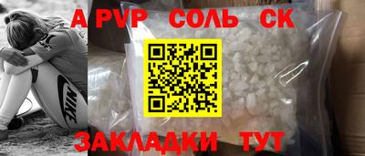 кристаллы Краснознаменск