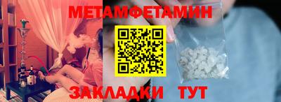 первитин Краснокаменск