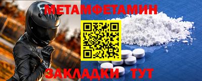 первитин Краснокаменск