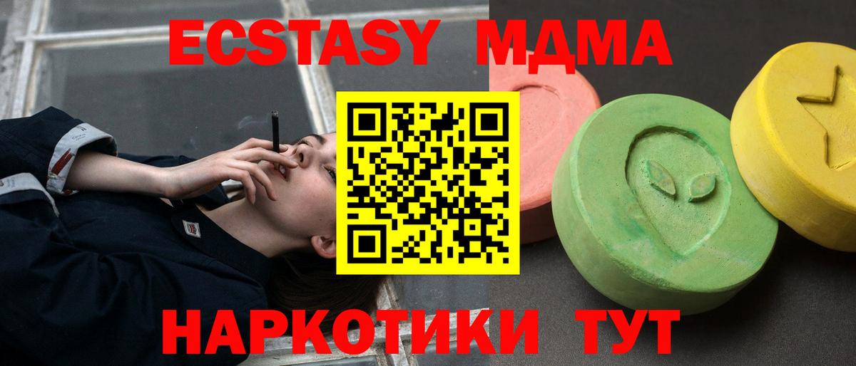 Кандалакша  MDMA  Вход с VPN  МДМА Molly 