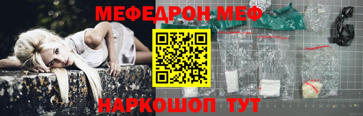 МЕФ  МЕГА онион  Кандалакша  МЕФ мяу мяу  Вход с VPN 
