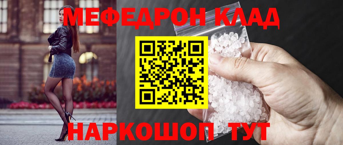 Мефедрон кристаллы Кандалакша