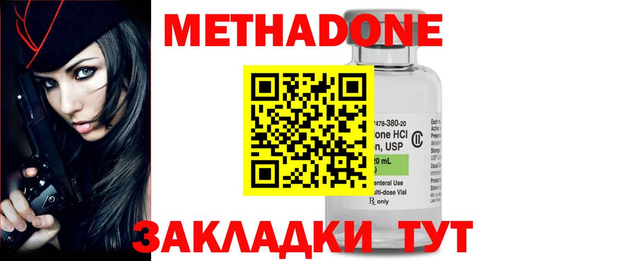 Метадон мёд  Вход с VPN  Кандалакша 