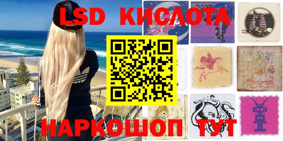 Марки 25I-NBOMe 1,5мг Кандалакша