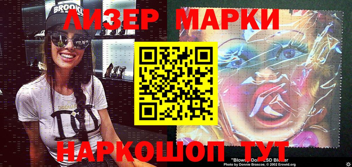 Марки 25I-NBOMe 1,8мг  как найти   Кандалакша  Вход с VPN 