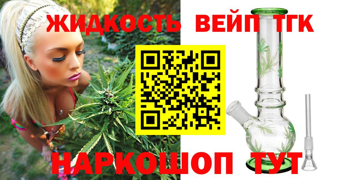 ТГК вейп Кандалакша