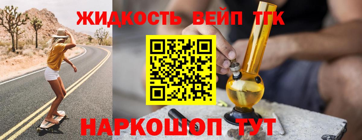 Дистиллят ТГК вейп с тгк  ТГК THC oil  Кандалакша  Вход с VPN 